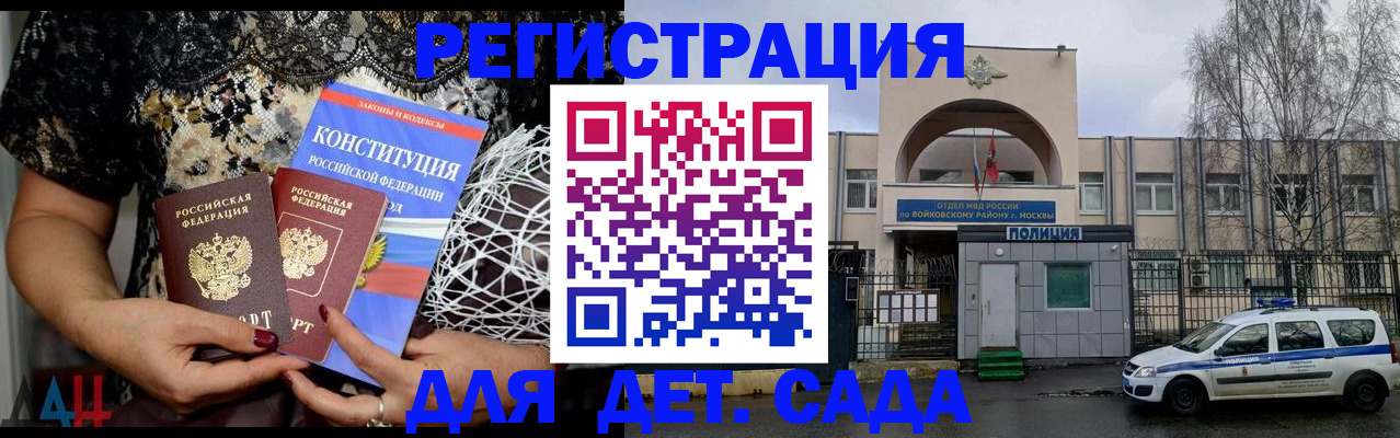 временная регистрация надежно в Адыгее