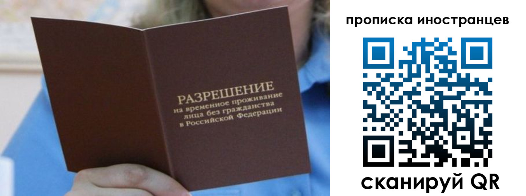 временная регистрация для всех в Адыгее