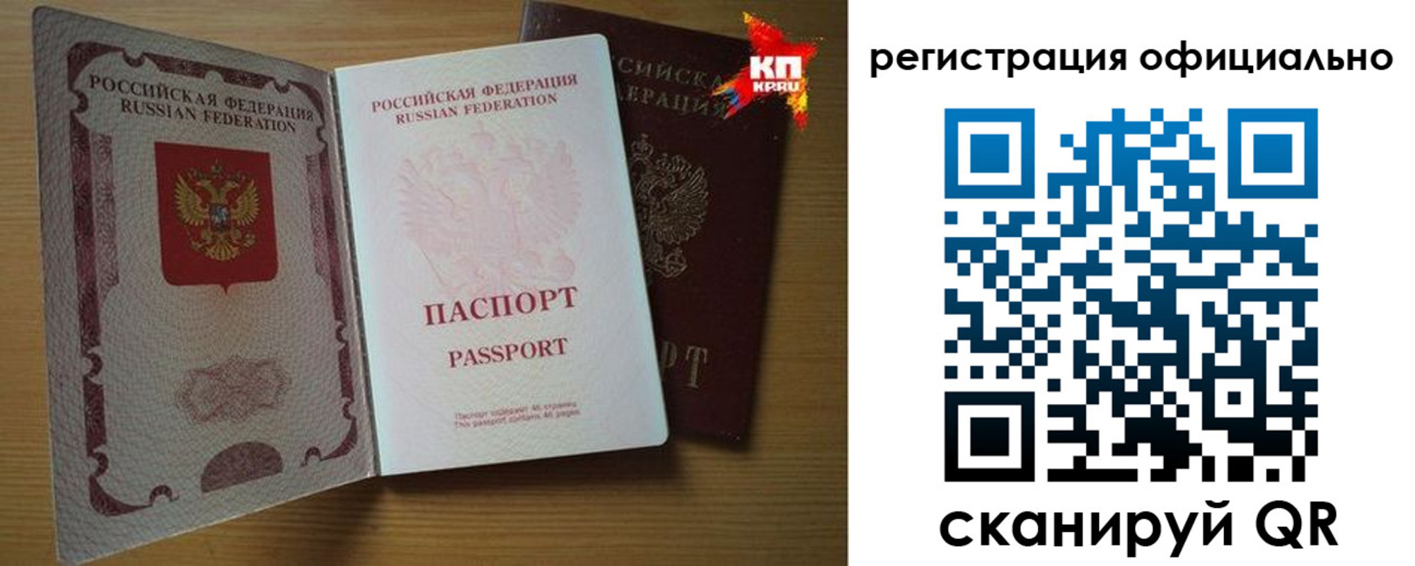 регистрация в Адыгее