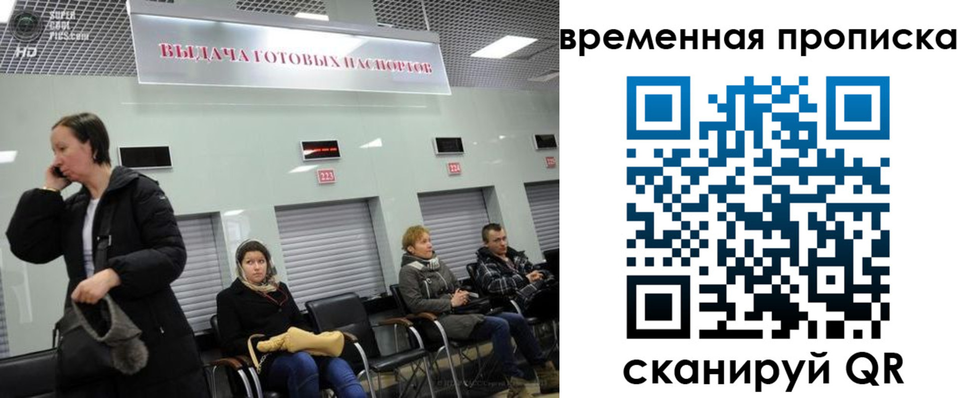 регистрация в Адыгее