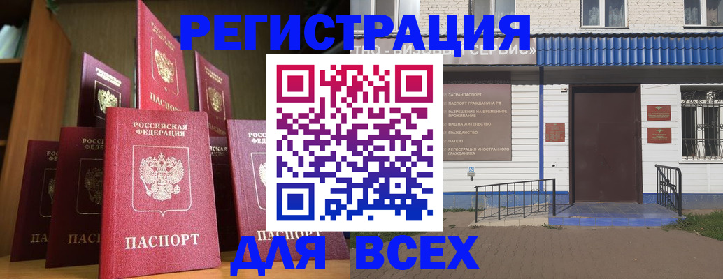 регистрация для дет. сада в Адыгее