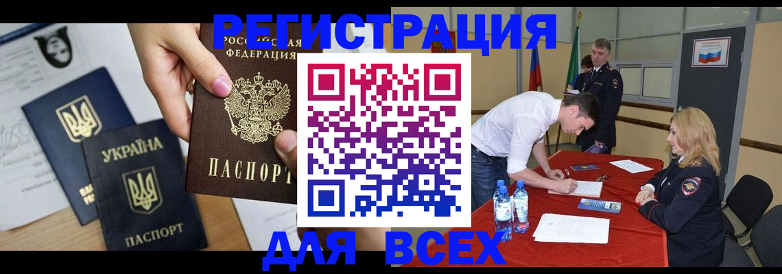 временная регистрация для школы в Адыгее
