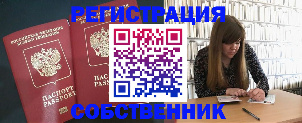 прописка законно в Адыгее