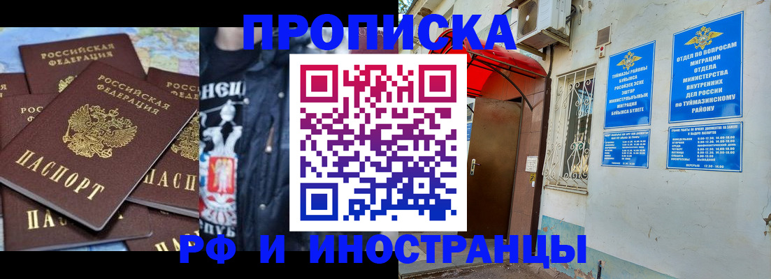временная регистрация для всех в Адыгее