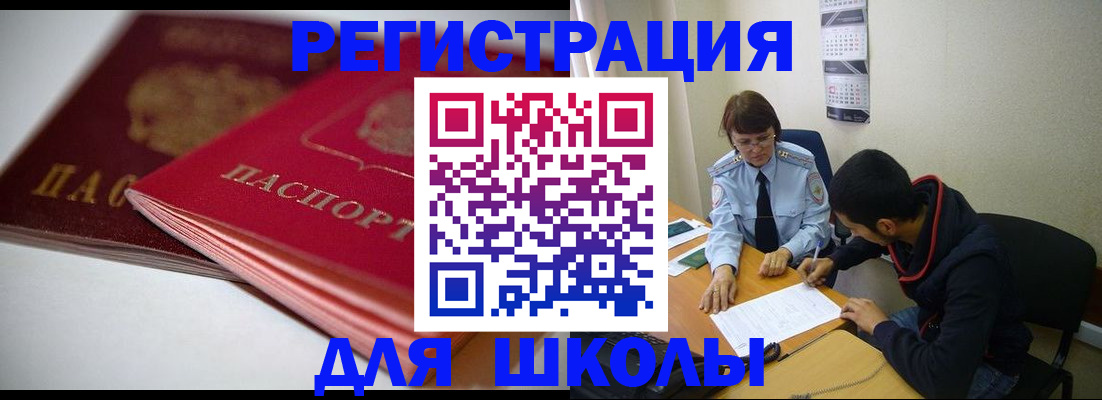 временная регистрация 2025 в Адыгее
