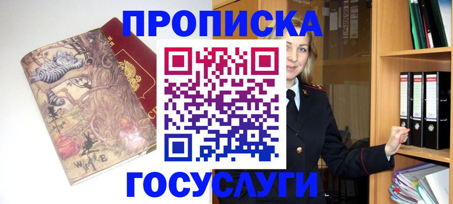 временная регистрация недорого в Адыгее