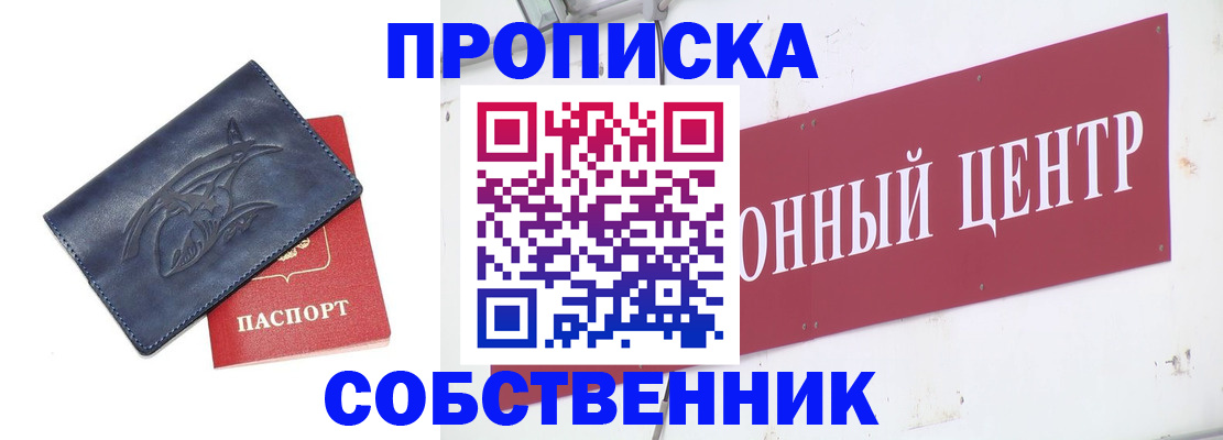 временная регистрация для всех в Адыгее