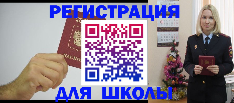 прописка от собственника в Адыгее