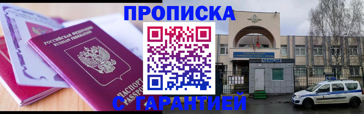 временная регистрация надежно в Адыгее
