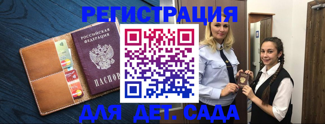 временная регистрация 2025 в Адыгее