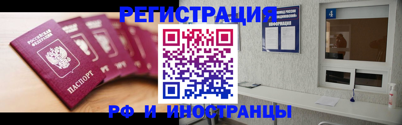 временная регистрация недорого в Адыгее